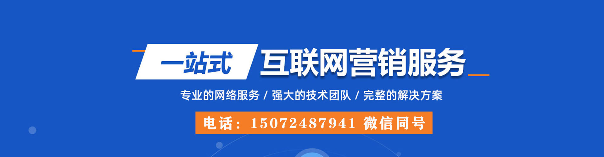 惠安竞价开户